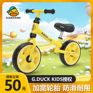 小黄鸭儿童平衡车无脚蹬滑行车，2-3-6岁滑步车，小孩学步轻便自行车1