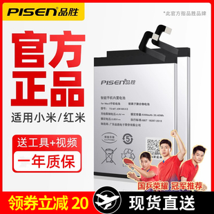 品胜适用小米6电池5小米8指纹大容量，note3电池6x5x小米9青春，版mix2smix3红米k20pronote55plus原厂se