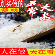 私人订制正宗五常米稻花香2号高端大米5kg原生态，现磨22年新米