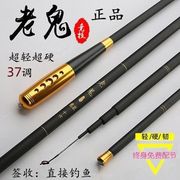 老鬼鱼竿手竿37调鲫鱼杆，软杆3.6米4.5米5.4米6.3米钓鱼竿套装鱼具