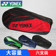 2024尤尼克斯YONEX羽毛球包单肩包yy运动6支装3网球拍袋男女