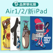 iPad保护套9.7寸平板电脑卡通mini可爱pad5硅胶软壳爱派第七代10.2寸全包6th防摔air3保护壳iapad  piad套子