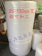 新料气泡膜加厚宽50CM重4斤长80米防震塑料泡沫包装袋气泡垫