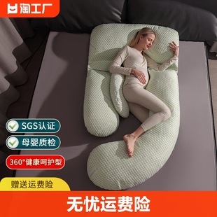 孕妇枕头护腰侧睡枕睡枕托腹，抱枕靠卧枕孕妇礼物用品g型枕侧卧