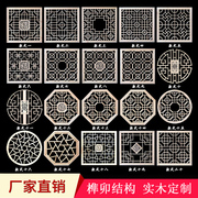 东阳木雕仿古门窗实木窗户花格，电视背景墙新中式吊顶镂空隔断屏风
