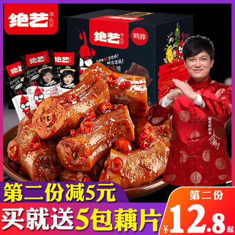湖南特产鸭脖