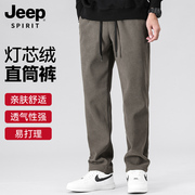jeep吉普秋冬季男士，加厚休闲裤秋冬灯芯绒，直筒裤保暖加绒长裤子男