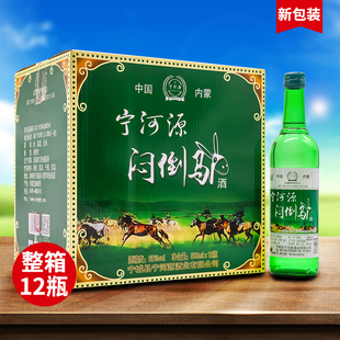 闷倒驴68度宁河源玻璃绿瓶500ml*12瓶白酒整箱高度粮食酒金马杆酒