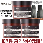 Aola'KD氨基酸柔顺莎龙发膜头发护理干枯烫染受损柔顺毛躁护发素