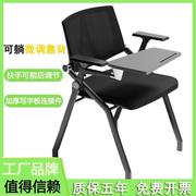培训椅带写字板折叠培训班学生桌椅一体桌凳会议室办公椅子带桌板