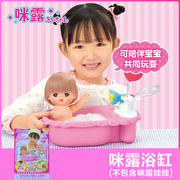 日本咪露娃娃配件浴缸儿童，玩具女孩洗澡沐浴仿真过家家礼物