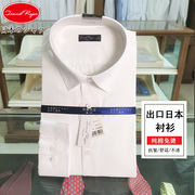 2024出口日本外贸男装商务，上衣免烫长袖，衬衫蓝色白色原单短袖男