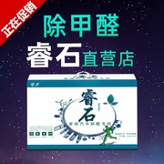 新房除甲醛睿石新家装修去味神器强力活性炭包竹炭包墨清