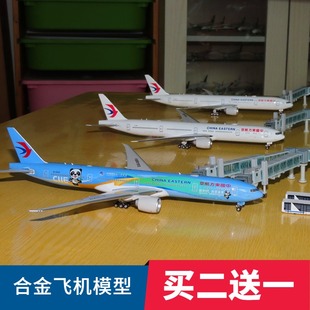 20cm东航南航380合金客机，飞机模型747国航，320春秋c919成品玩具