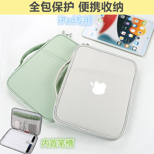 苹果ipad11寸pro12.9平板内胆收纳包air4mini6键盘袋，pad电脑9ipad，10.2英寸手提air5第五代m21芯片保护套
