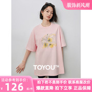 初语田园印花圆领粉色短袖t恤女2024夏季宽松显瘦中长款上衣