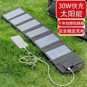 太阳能发电系统太阳能充电板光伏，单晶5v6v12v快充电宝手机户外折