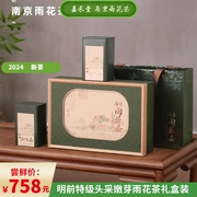 南京雨花茶2024年新茶春茶绿茶明前特级头采嫩芽250g送礼礼盒装
