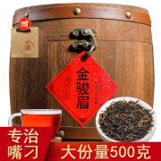 2024新茶武夷山特级金骏眉茶叶红茶金俊眉浓香蜜香500g木桶礼盒装