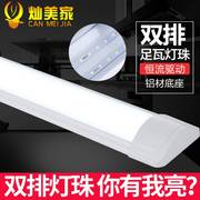 led灯管一体化长条灯三防，净化双管防尘家用条形40w日光灯支架