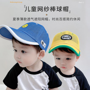 韩版儿童帽子夏季男童薄款棒球帽，网帽女童鸭舌帽宝宝防晒遮阳帽潮