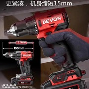 大有充电式手电钻锂电手钻多功能20V小型工具电动螺丝批5210