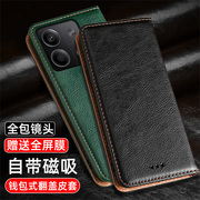 适用于红米note13pro手机壳翻盖保护套note13全包，镜头真皮13rpro双面，防摔皮套note13pro+男女款创意磁吸插卡