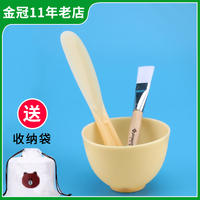 硅胶面膜碗和刷子套装水疗泥膜软膜工具面膜，刷勺子专用搅拌调膜碗