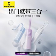 倍思能量棒口红充电宝小巧便携二合一充电器插头，自带线移动电源，适用苹果iphone151413pro12max快充头