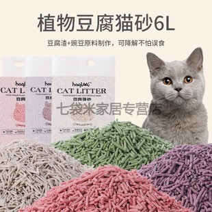 豆腐猫砂除臭去味绿茶活性炭低粉植物猫砂6L可冲马桶豆腐砂