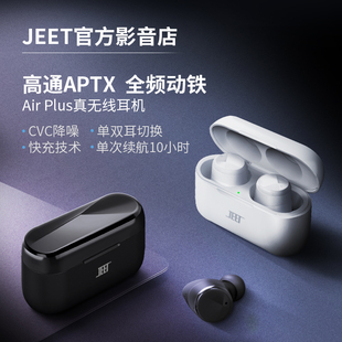 JEET Air Plus TWS真无线运动蓝牙耳机防水5.0入耳式适用安卓苹果