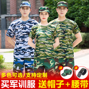 夏季军训服装套装男大学生薄款迷彩工作服套装女初高中绿色军训服