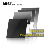 nisi耐司100mm方形滤镜套装gnd0.9软硬，反向+nd1000减光渐变灰镜4件套装适用于佳能索尼单反相机摄影