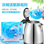 水垢清除剂柠檬酸电水壶除垢剂饮水机清洁剂洗茶杯茶具去茶渍茶垢