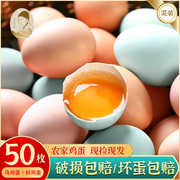 新鲜鸡蛋正宗农家土鸡蛋，散养绿皮乌鸡蛋，绿壳鸡蛋宝宝鸡蛋混合整箱
