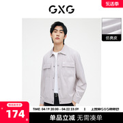 GXG男装 浅灰色仿麂皮简约夹克外套休闲口袋装饰 2023年春季