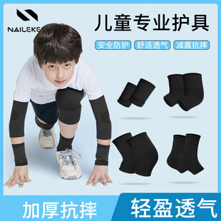 儿童护膝护肘篮球，专用足球防摔运动膝盖全套，装备套装护具跑步薄款