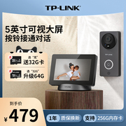 tp-link家用电子猫眼，智能可视门铃无线主机套装，门口监控器摄像头