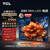 TCL 98Q9K 98英寸Mini LED量子点1536分区智能电视机 100