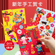新年手工贺卡立体diy材料包 2024春节龙年元旦创意祝福中国风卡片