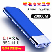 液晶数显移动电源20000毫安大容量充电宝印制logo power bank