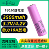 大容量手电筒三星3500mah18650充电电池锂电池10A充电器强光动力