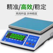 定制精准电子秤0.1g商用电子台秤30kg工业秤高精度计重秤精密克称