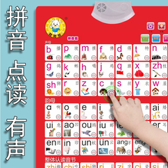 汉语拼音有声挂图幼儿童早教发声
