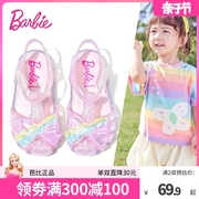 芭比童鞋女宝宝凉鞋，2024夏季小女孩包头鞋子，沙滩鞋儿童果冻鞋