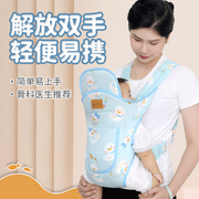背带婴儿前抱式前后两用多功能，新生宝宝省力横抱外出简易抱娃神器