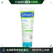 香港直发Cetaphil丝塔芙乳液婴幼儿乳木果油温和保湿226g