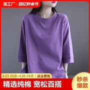2024女装纯棉紫色短袖5分袖t恤时尚休闲上衣宽松打底衫女圆领
