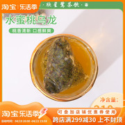 水蜜桃乌龙茶包奶茶店专用三角茶包组合型花茶冷泡茶水果茶包30包