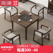 微澜茶桌椅组合实木小茶台阳台功夫泡茶桌正方形新中式餐桌椅组合